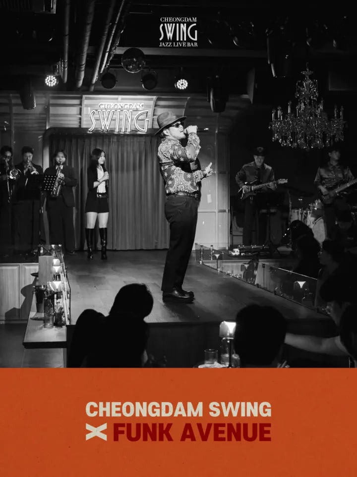 CHEONGDAM SWING × FUNK AVENUE, 청담스윙 무대에서 연주하는 펑크 애비뉴